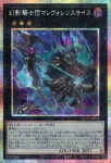 CORI-JP037 PSE 幻影騎士団マレヴォレンスサイス(魅影騎士團 惡念鐮刀)
