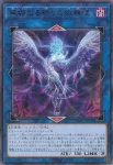 CORI-JP039 SE 無垢なる祈りの獄神使(無垢祈禱的獄神使)
