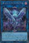 CORI-JP039 SE 無垢なる祈りの獄神使(無垢祈禱的獄神使)