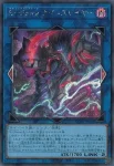 CORI-JP040 SR S－Force ナイトスレイヤー(S-Force 黑夜屠殺者)