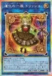 CORI-JP042 PSE 道化の一座 ドリッシュ(小丑戲幫 朵莉詩)
