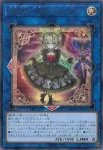 CORI-JP041 SE S－Force ミスティファイ(S-Force 亂名者)