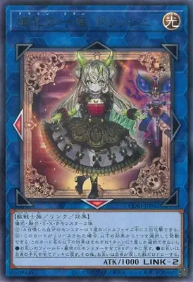 CORI-JP042 R 道化の一座 ドリッシュ(小丑戲幫 朵莉詩)