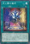 CORI-JP043 PSE ぜんなのついなぎひめ(禪那乃追儺戲姬)