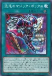 CORI-JP045 N 混沌のマジック・ボックス(混沌魔術箱)