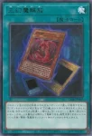 CORI-JP047 R 三幻魔解放(三幻魔解放)
