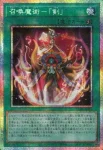 CORI-JP054 N 神霊剣アイワス(神靈劍 愛華斯)