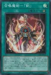 CORI-JP053 SR 召喚魔術－「剣」(召喚魔術-「劍」)