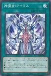 CORI-JP054 N 神霊剣アイワス(神靈劍 愛華斯)
