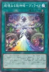 CORI-JP054 N 神霊剣アイワス(神靈劍 愛華斯)