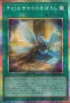 CORI-JP056 SE 予幻なき日々のまぼろし(無預幻的牧歌日常)