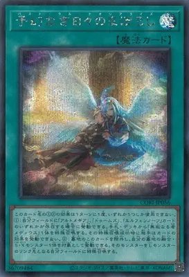 CORI-JP056 SE 予幻なき日々のまぼろし(無預幻的牧歌日常)