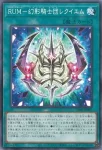 CORI-JP057 N ＲＵＭ－幻影騎士団レクイエム()