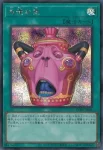 CORI-JP061 PSE 怠慢な壺(怠慢之壺)