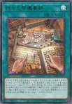 CORI-JP061 PSE 怠慢な壺(怠慢之壺)