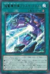 CORI-JP063 R 超電導閃輝プラズマ・ブラスト(超電導閃輝 電漿爆破)