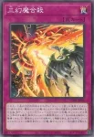 CORI-JP067 N 三幻魔の神淵(三幻魔的神淵)