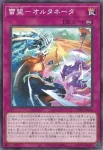 CORI-JP070 N 魔法名－「新しき世界の始まり」(魔法名-「新世界的開始」)