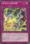 CORI-JP070 N 魔法名－「新しき世界の始まり」(魔法名-「新世界的開始」)