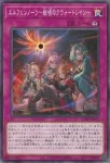 CORI-JP073 N 幻影騎士団アンブレイジベイル(魅影騎士團 憤恨面紗)