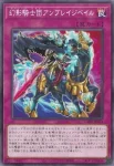 CORI-JP073 N 幻影騎士団アンブレイジベイル(魅影騎士團 憤恨面紗)