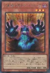 CORI-JPS04 SE 幻影騎士団ラギッドグローブ(魅影騎士團 破手套)