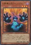 CORI-JPS04 SE 幻影騎士団ラギッドグローブ(魅影騎士團 破手套)