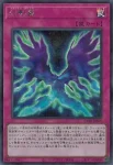 CORI-JPS06 UR 幻影翼(魅影翼)