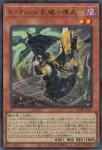 CORI-JPS07 UR S－Force 乱破小夜丸(S-Force 亂破小夜丸)