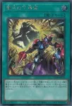 CORI-JPS11 PSE 儀式の下準備(儀式的事前準備)