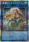 CORI-JPS13 PSE 聖魔の乙女アルテミス(偉魔少女 聖魔之阿耳忒彌斯)