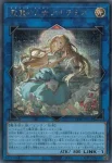CORI-JPS13 PSE 聖魔の乙女アルテミス(偉魔少女 聖魔之阿耳忒彌斯)