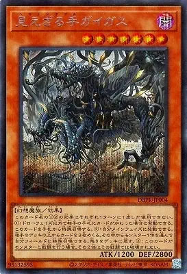 DBPR-JP004 SE 見えざる手ガイガス