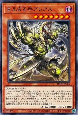 DBPR-JP005 N 見えざる手ブレアス