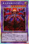 DBPR-JP006 PSE 見えざる神ジャウザー