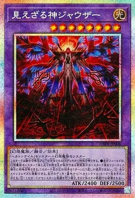 DBPR-JP006 PSE 見えざる神ジャウザー