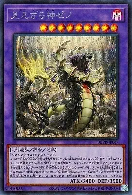 DBPR-JP007 SE 見えざる神ゼノ