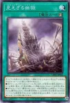 DBPR-JP008 SR 神の見えざる手