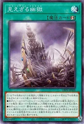 DBPR-JP009 N 見えざる幽獄
