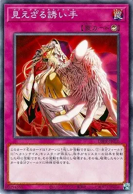 DBPR-JP010 N 見えざる誘い手
