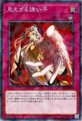 DBPR-JP010 P 見えざる誘い手