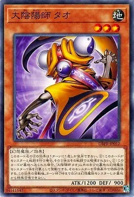 DBPR-JP012 N 大陰陽師 タオ