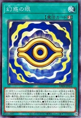 DBPR-JP014 N 幻惑の眼