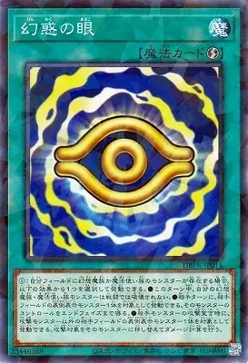DBPR-JP014 P 幻惑の眼