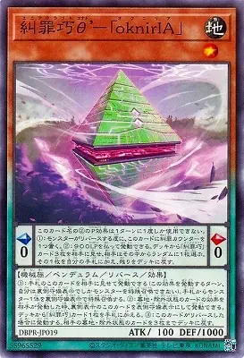 DBPR-JP019 N 糾罪巧θ’－「ｏｋｎｉｒＩＡ」