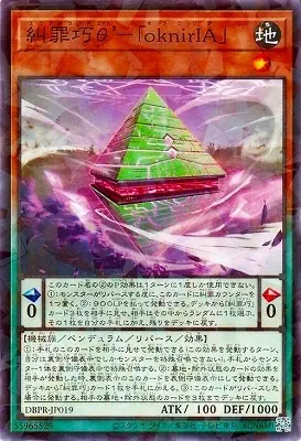 DBPR-JP019 P 糾罪巧θ’－「ｏｋｎｉｒＩＡ」