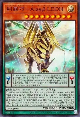 DBPR-JP020 SR 糾罪巧－Ａｉｚａβ.ＬＥＯＮ