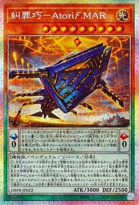 DBPR-JP022 PSE 糾罪巧－Atoriϝ.MAR