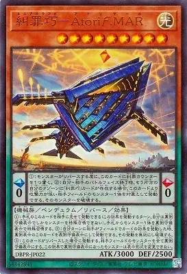 DBPR-JP022 UR 糾罪巧－Atoriϝ.MAR