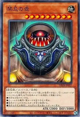 DBPR-JP027 N 禁忌の壺